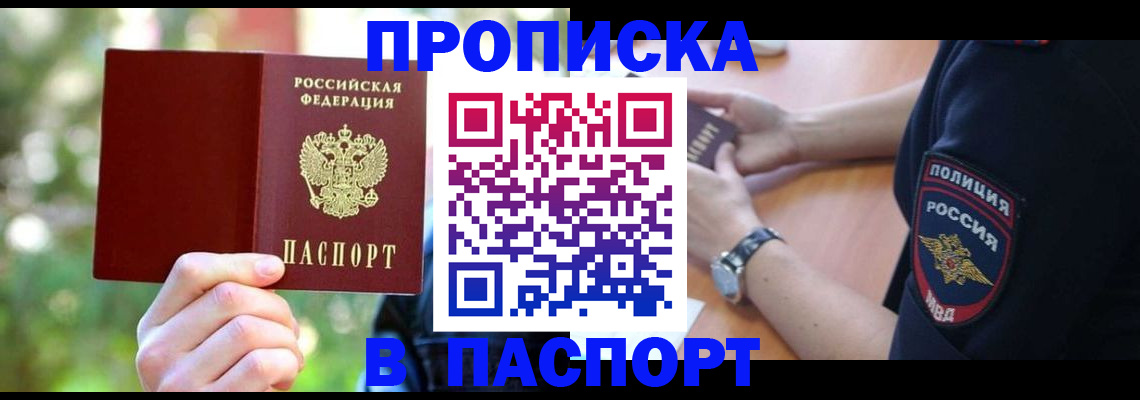 пропишу в квартире в Агрызе