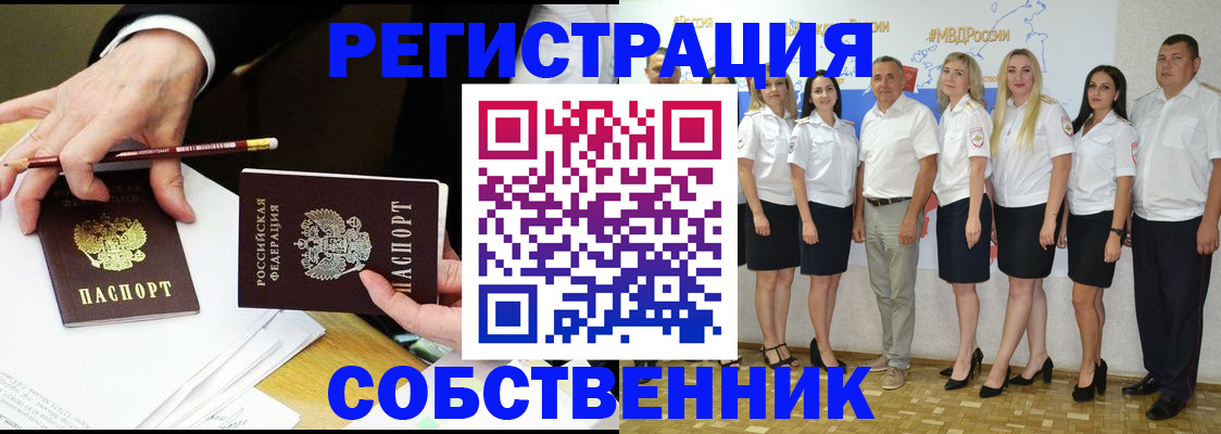 временная регистрация недорого в Агрызе