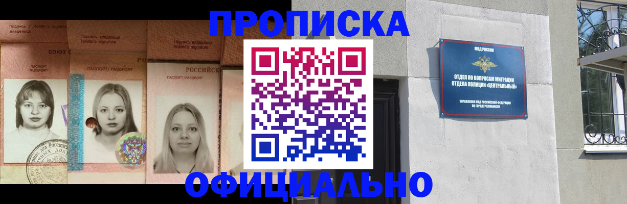 прописка для школы в Агрызе