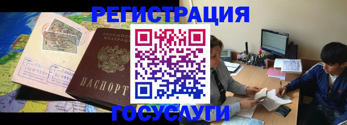 временная регистрация в Агрызе